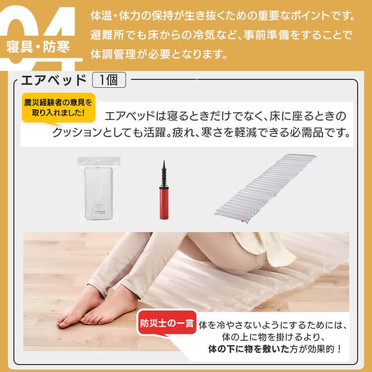 IRIS OHYAMA 防災グッズ セット 防災リュック アイリスオーヤマ 防災 