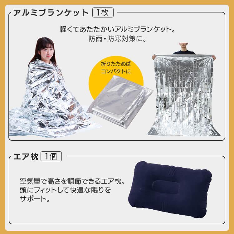 IRIS OHYAMA（アイリスオーヤマ） 防災グッズ セット 防災リュック