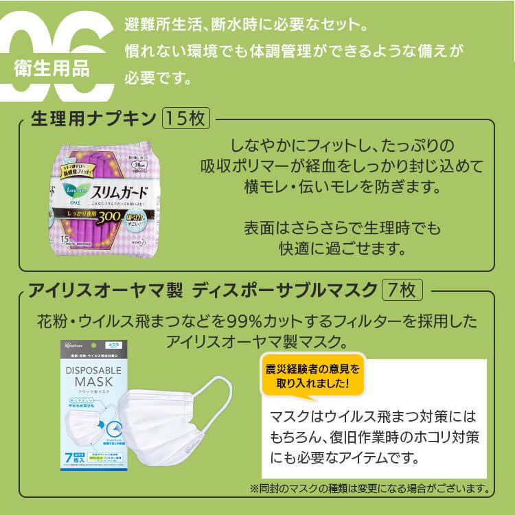 IRIS OHYAMA（アイリスオーヤマ） 防災グッズ セット 防災リュック
