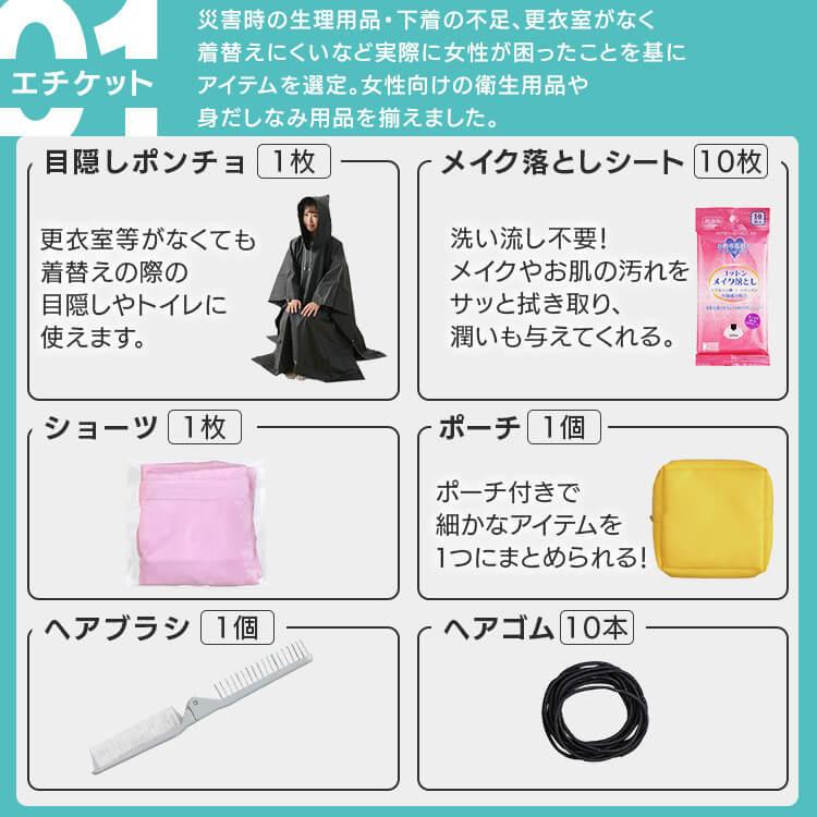 IRIS OHYAMA（アイリスオーヤマ） 防災グッズ セット 防災リュック