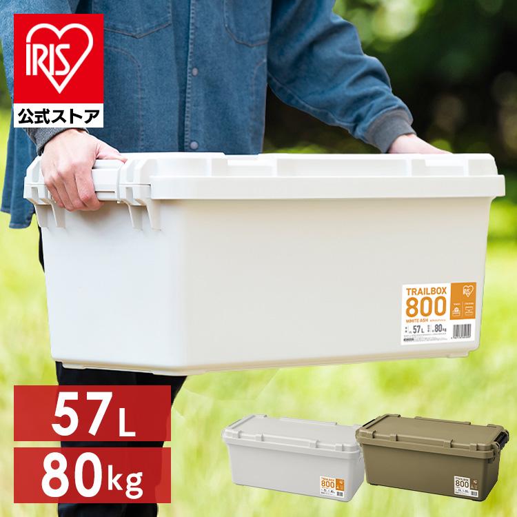 IRIS OHYAMA 収納ボックス 蓋付き 屋外 小型 大型 コンテナ IRIS OHYAMA 収納ボックス 蓋付き 屋外 小型 大型 コンテナ