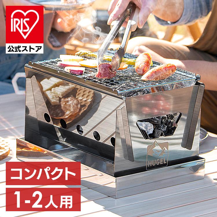 IRIS OHYAMA バーベキューコンロ 卓上 キャンプ用品 小型 BBQ IRIS OHYAMA バーベキューコンロ 卓上 キャンプ用品 小型 BBQ