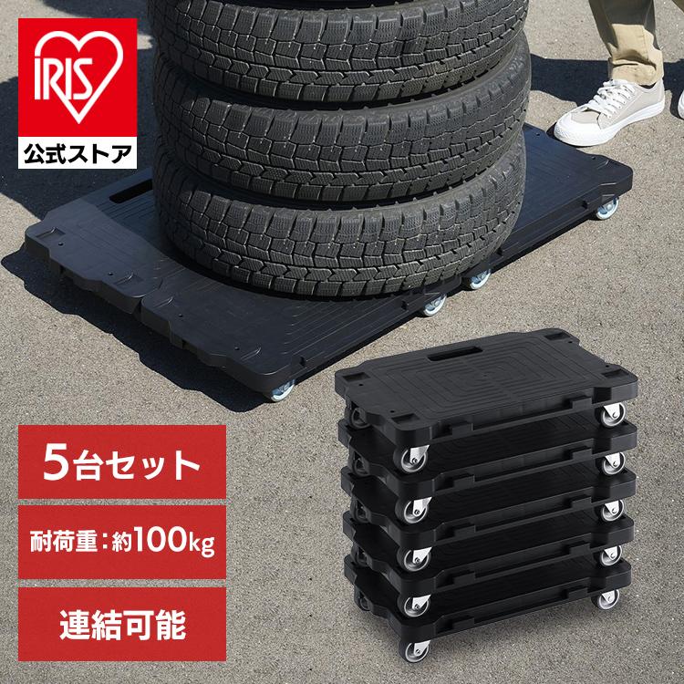 台車 平台車 ミニ キャスター 連結ミニ平台車 5台セット RMH-5 ブラック アイリスオーヤマ の商品画像