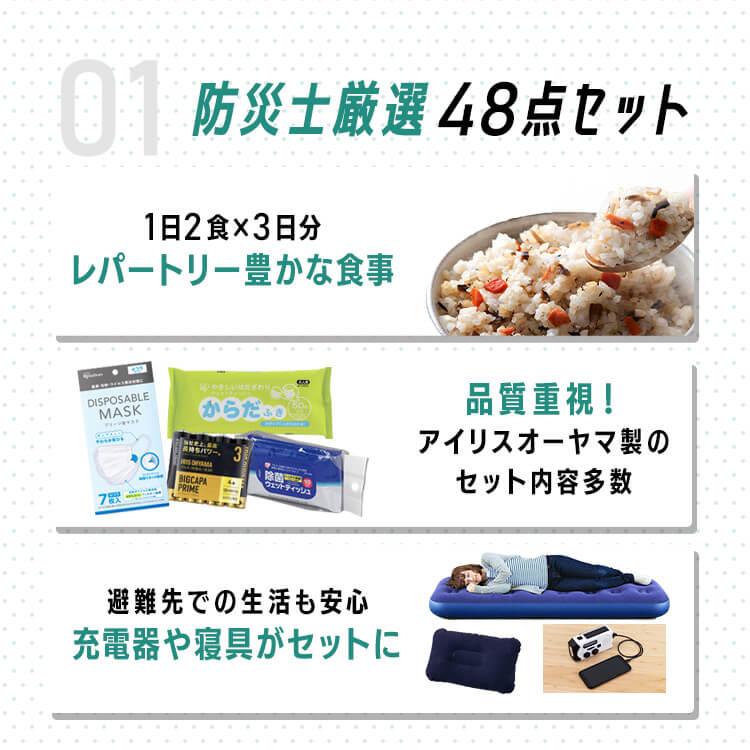 IRIS OHYAMA（アイリスオーヤマ） 防災用品 キャスター付き 避難