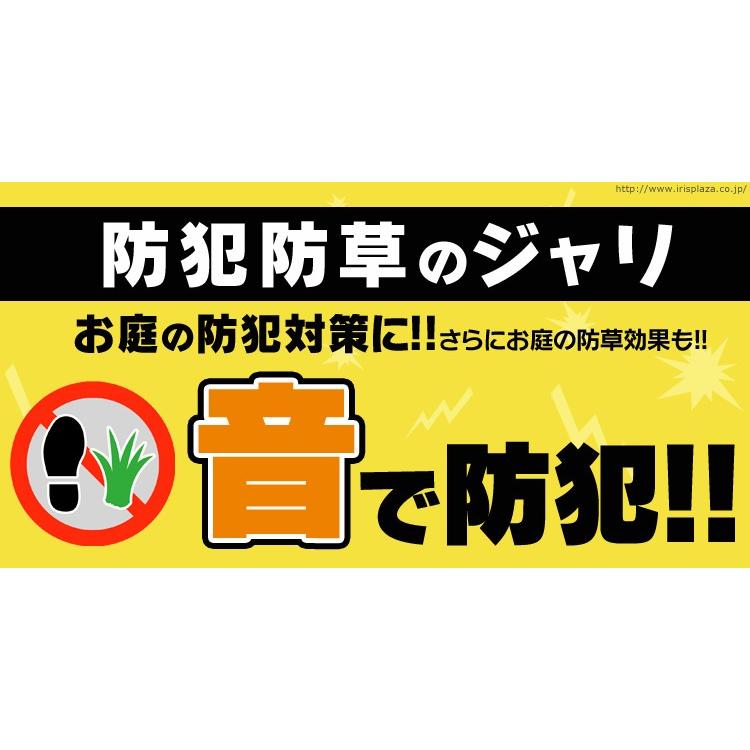 砂利 防犯砂利 アイリスオーヤマ 防草 60L ミックス｜irisplaza｜02