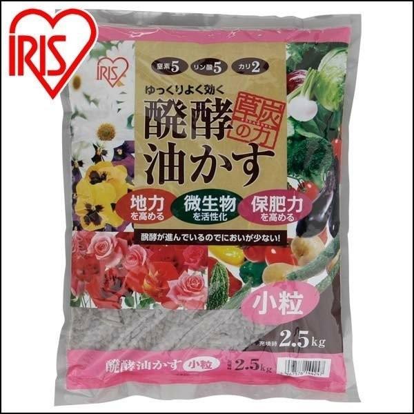 油かす 肥料 発酵油かす 小粒 Abs 25 2 5kg アイリスオーヤマ アイリスプラザ Paypayモール店 通販 Paypayモール