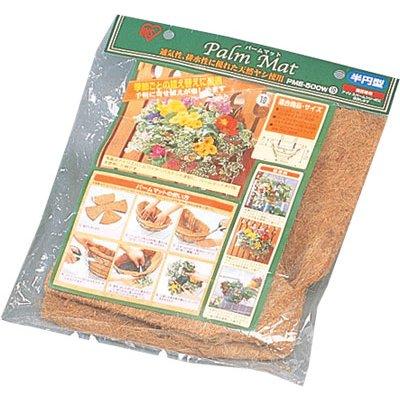 マット ハンギングバスケット用 半円型 １着でも送料無料 500 ヤシ アイリスオーヤマ