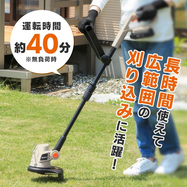 IRIS OHYAMA \Type-C充電/ 草刈り機 充電式 軽量 電動芝刈機 IRIS OHYAMA \Type-C充電/ 草刈り機 充電式 軽量 電動芝刈機