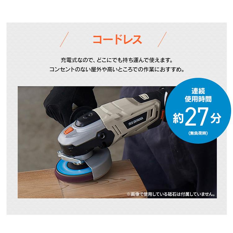 IRIS OHYAMA ディスクグラインダー 充電式 18V サビ取り 家庭用