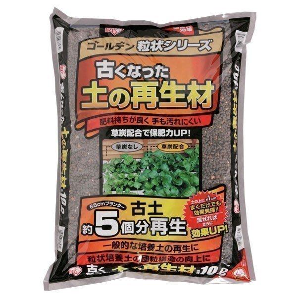 培養土 10l 野菜 再利用 ゴールデン粒状シリーズ 古くなった土の再生材 アイリスオーヤマ 用土 園芸 粒状 ガーデニング 花 家庭菜園 高い品質