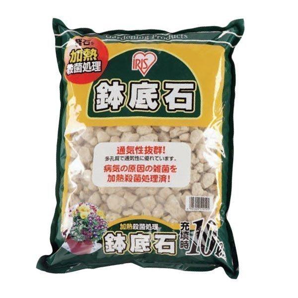 鉢底石 10l アイリスオーヤマ 本格派ま