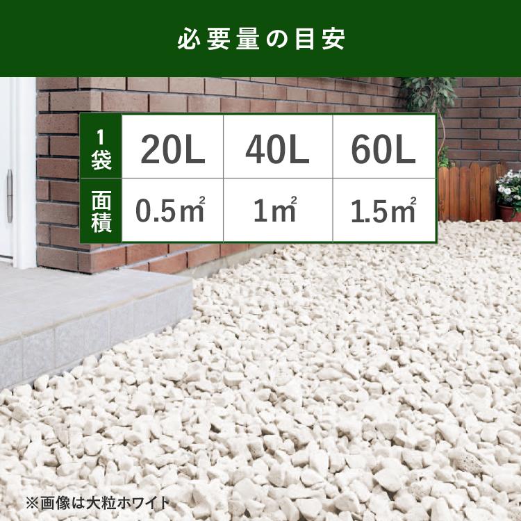 IRIS OHYAMA（アイリスオーヤマ） 防犯砂利 砂利 防犯 防草 ジャリ 20L