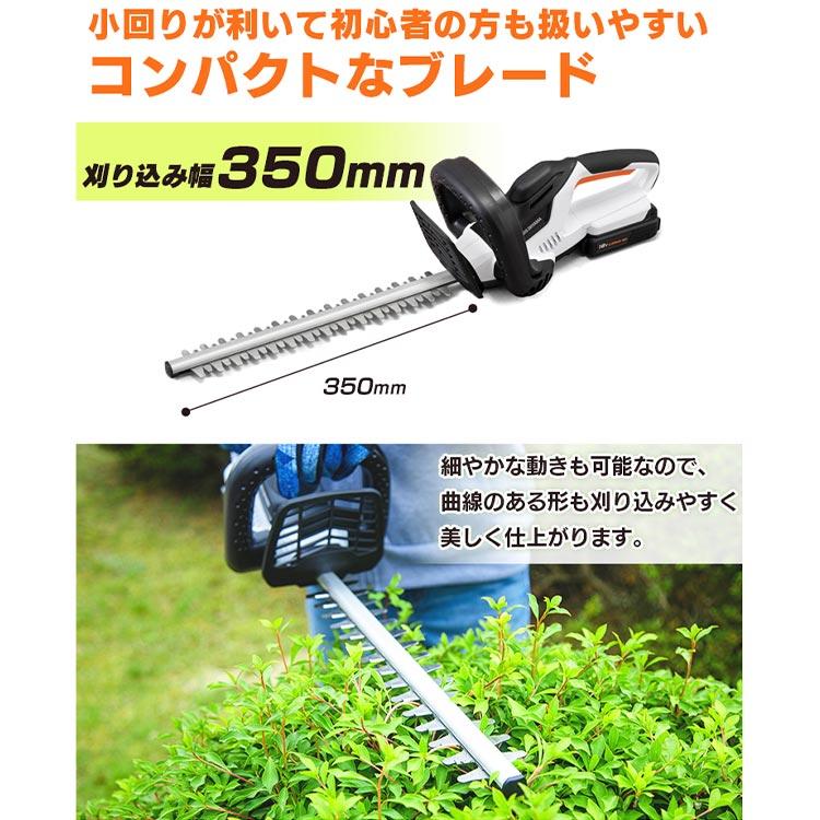 IRIS OHYAMA（アイリスオーヤマ） 草刈り機 草刈機 充電式 庭木 芝刈り