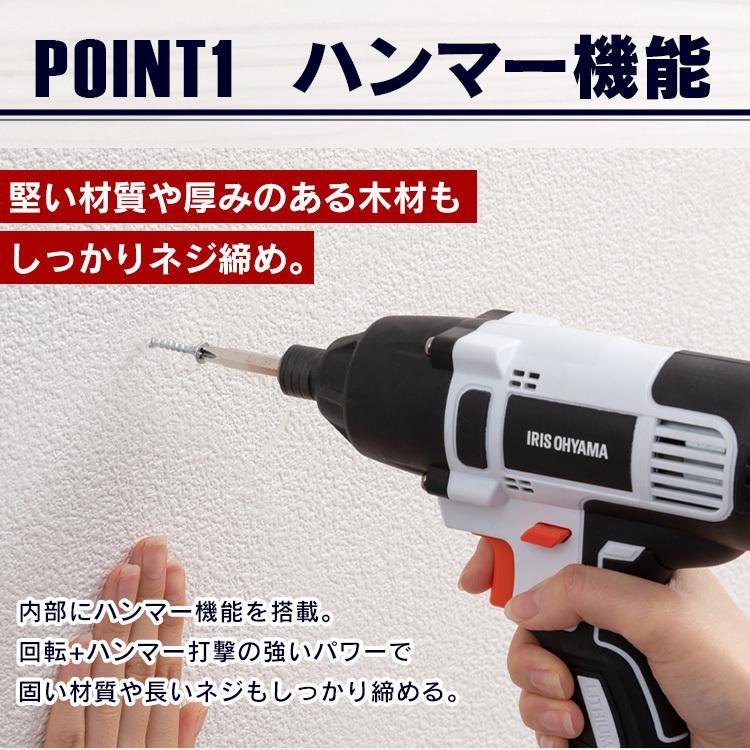 IRIS OHYAMA（アイリスオーヤマ） 電動ドライバー 小型 セット 安い