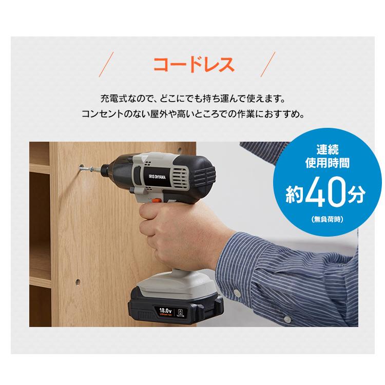 IRIS OHYAMA インパクトドライバー 小型 充電式 アイリス IRIS OHYAMA インパクトドライバー 小型 充電式 アイリス