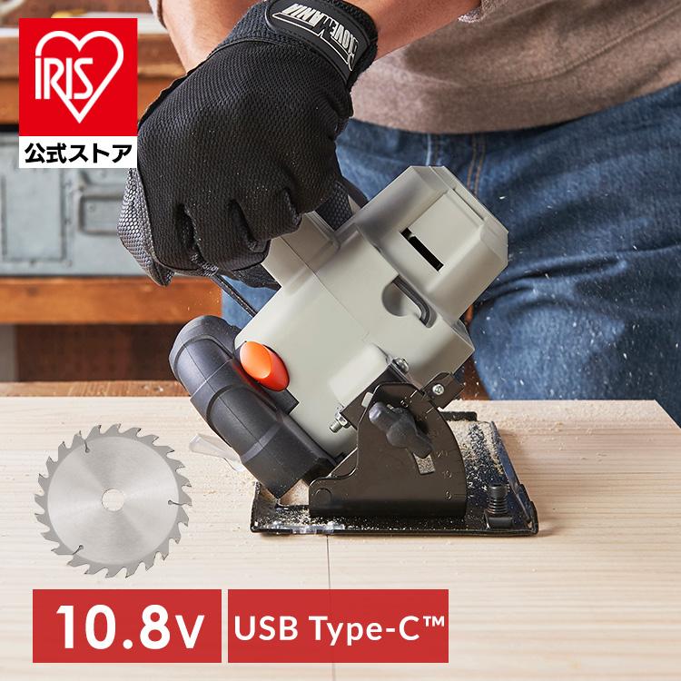 IRIS OHYAMA \Type-C充電&バッテリー共用できる/ マルノコ 丸 IRIS OHYAMA \Type-C充電&バッテリー共用できる/ マルノコ 丸