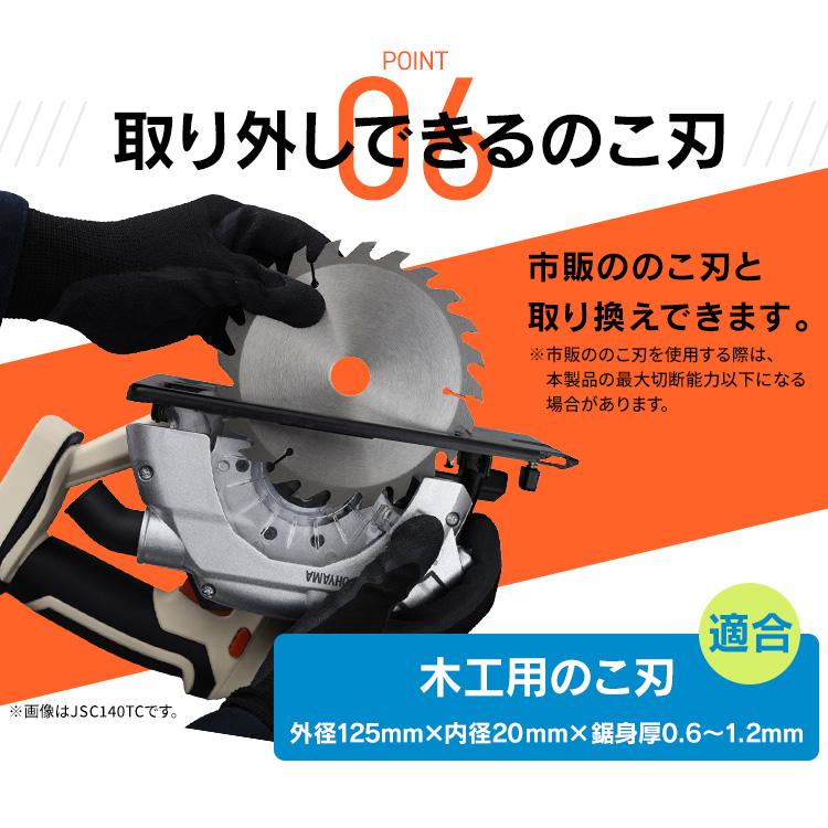 IRIS OHYAMA \Type-C充電&バッテリー共用できる/ マルノコ 丸 IRIS OHYAMA \Type-C充電&バッテリー共用できる/ マルノコ 丸