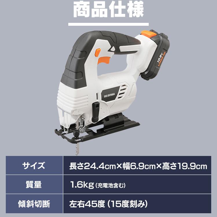 送料無料・名入れ彫刻 アイリスオーヤマ(IRIS OHYAMA) 充電式ジグソーJJS101ホワイト 入数:5 電動工具 充電式ジグソー アイリスオーヤマ IRIS JJS101-Z ホワイト 1台