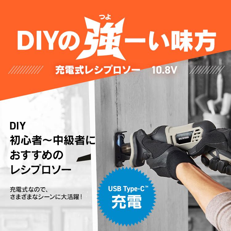 IRIS OHYAMA（アイリスオーヤマ） ＼Type-C充電＆バッテリー共用できる