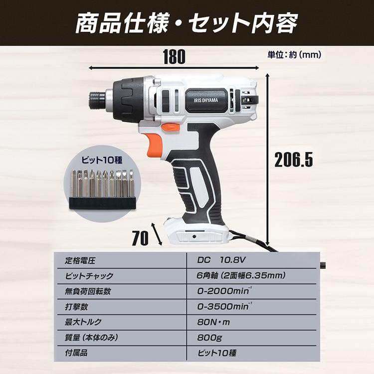 IRIS OHYAMA 電動ドライバー 小型 ビット 充電式 本体 安い IRIS OHYAMA 電動ドライバー 小型 ビット 充電式 本体 安い