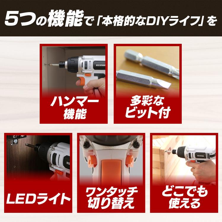 IRIS OHYAMA（アイリスオーヤマ） 電動ドライバー 小型 ビット 充電式