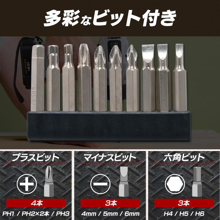 IRIS OHYAMA（アイリスオーヤマ） 電動ドライバー 小型 ビット 充電式