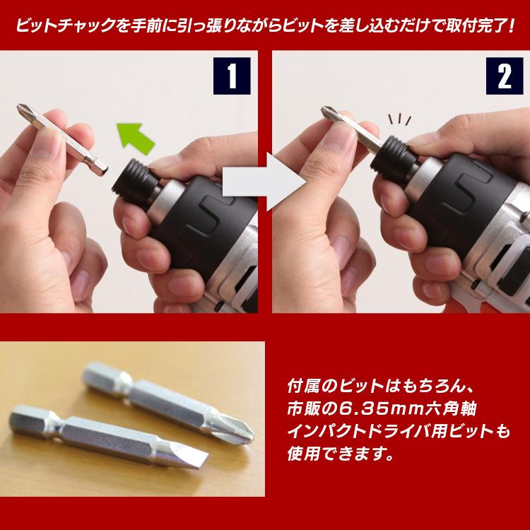 IRIS OHYAMA（アイリスオーヤマ） 電動ドライバー 小型 ビット 充電式