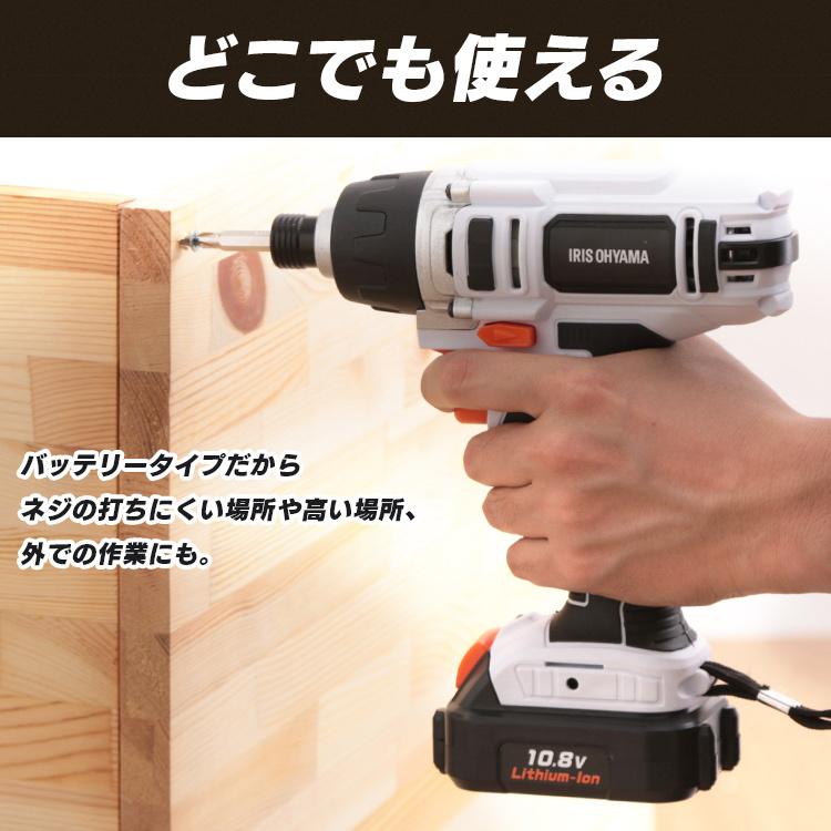 IRIS OHYAMA（アイリスオーヤマ） 電動ドライバー 小型 ビット 充電式