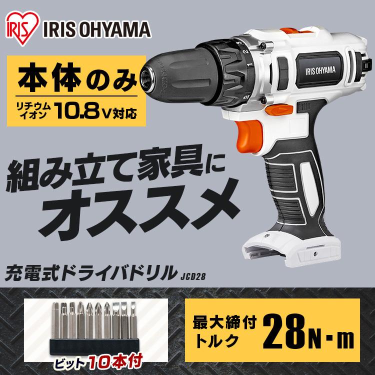IRIS OHYAMA（アイリスオーヤマ） 電動ドライバー 小型 ビット 本体