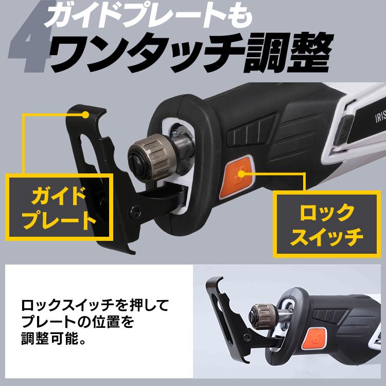 IRIS OHYAMA（アイリスオーヤマ） 電動のこぎり 充電式 家庭用 庭木