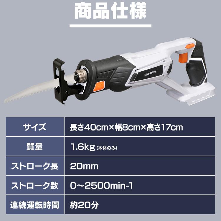IRIS OHYAMA（アイリスオーヤマ） 電動のこぎり 充電式 家庭用 庭木