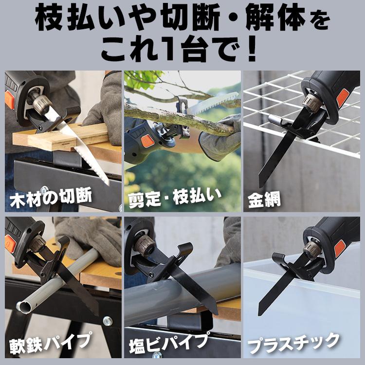 IRIS OHYAMA（アイリスオーヤマ） 電動のこぎり 充電式 家庭用 庭木