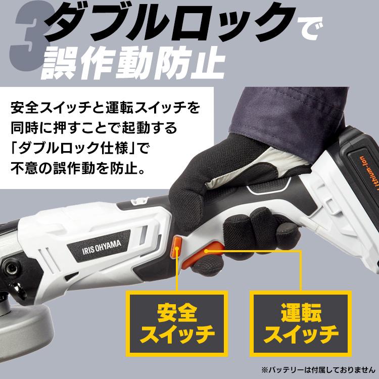 グラインダー 工具 充電式 充電式ディスクグラインダー 作業工具 大工 研磨 DIY バリ取り 仕上げ JDG100-Z ホワイト アイリスオーヤマ｜irisplaza｜11