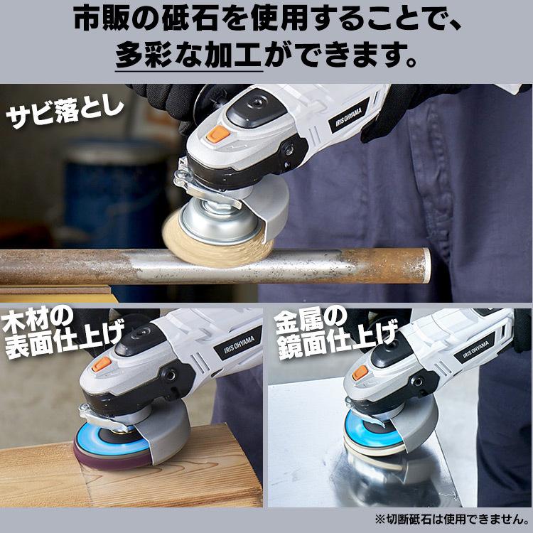 グラインダー 工具 充電式 充電式ディスクグラインダー 作業工具 大工 研磨 DIY バリ取り 仕上げ JDG100-Z ホワイト アイリスオーヤマ｜irisplaza｜13