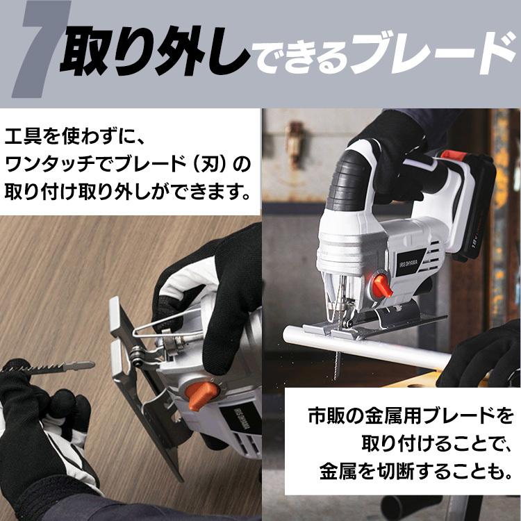 IRIS OHYAMA（アイリスオーヤマ） ジグソー 工具 充電式 刃 本体