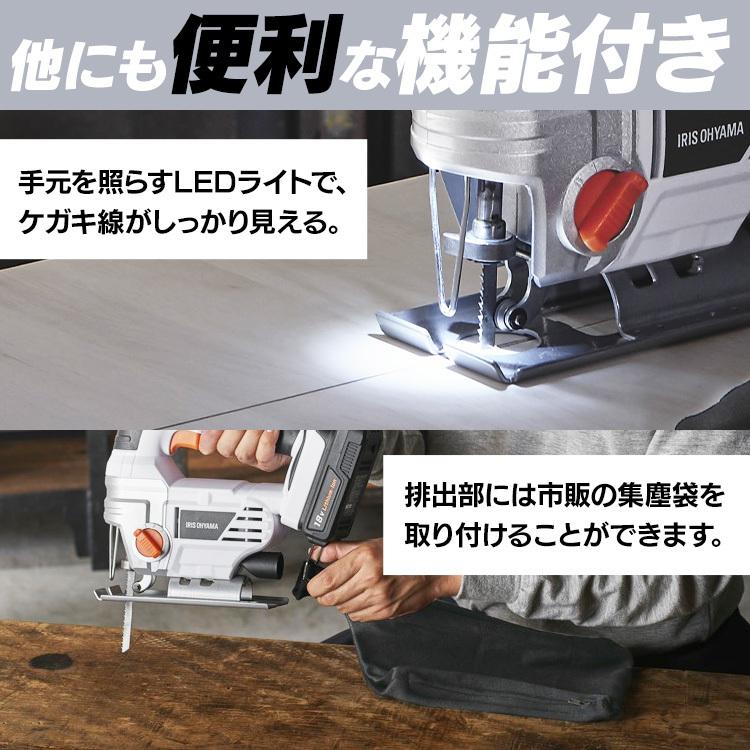 ジグソー 工具 充電式 刃 本体 ブレード 充電式ジグソー 家庭用 DIY 作業工具 業務用 JJS181-Z ホワイト アイリスオーヤマ｜irisplaza｜17