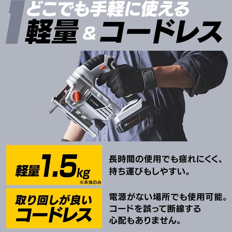 IRIS OHYAMA（アイリスオーヤマ） ジグソー 工具 充電式 刃 本体