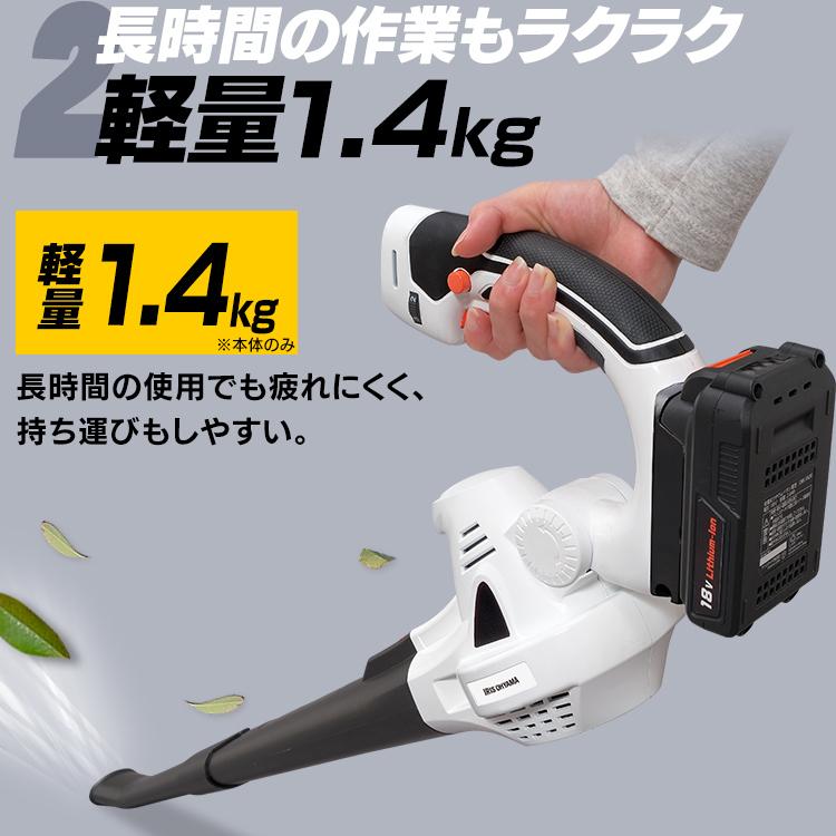 IRIS OHYAMA ブロワー 充電式 小型 コードレス 充電式ブロワー
