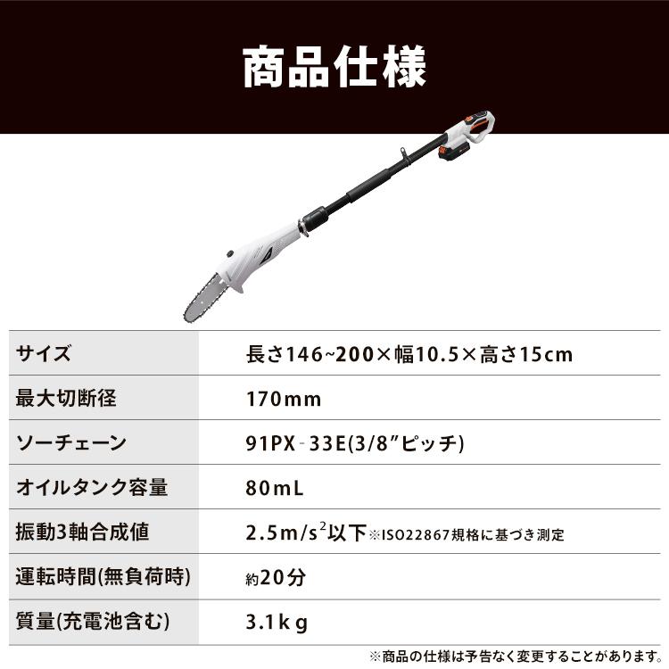 IRIS OHYAMA（アイリスオーヤマ） チェーンソー 充電式 充電式