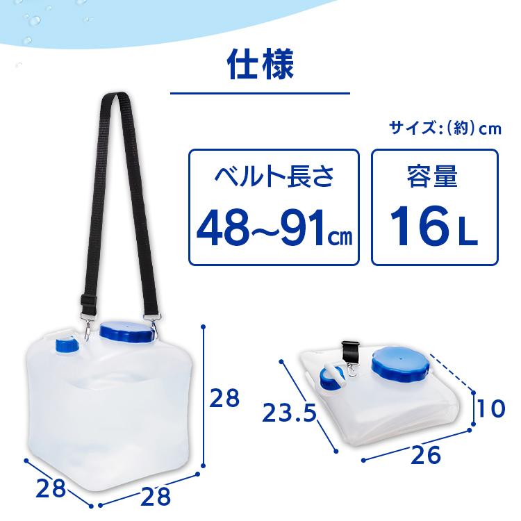 IRIS OHYAMA（アイリスオーヤマ） ウォータータンク 16L 折りたたみ 水