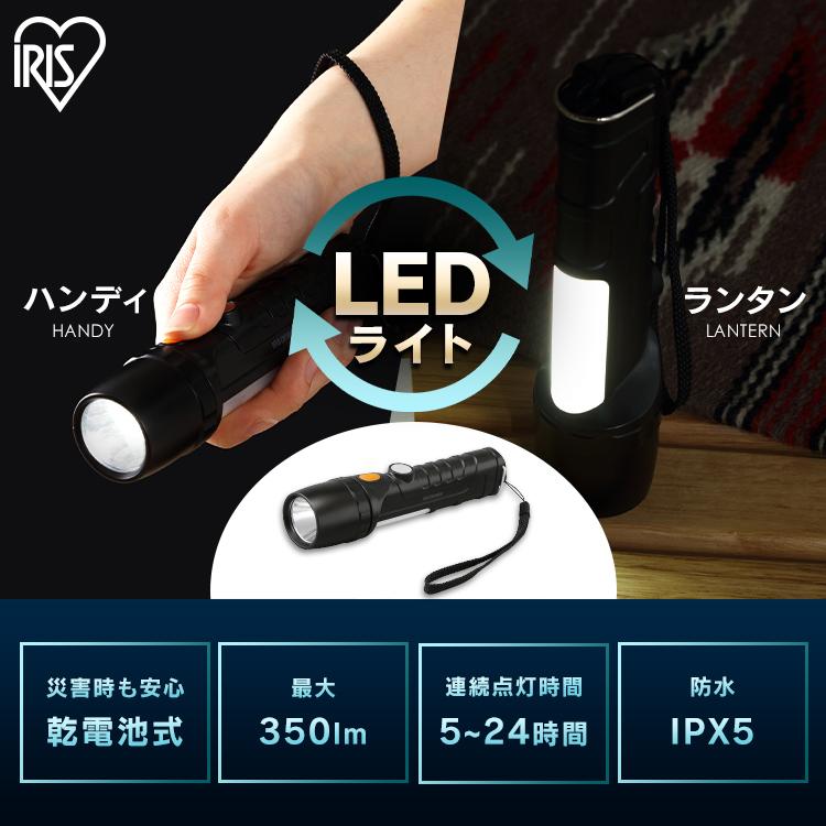 手動ハンディライト 懐中電灯 IRIS OHYAMA（アイリスオーヤマ） 懐中電灯 LED 強力 防災 ハンディ