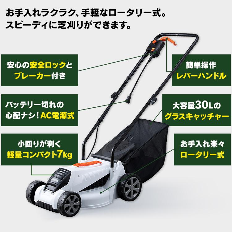 草刈り機 草刈機 電動 電動芝刈機 芝刈り機 電動草刈り機 草刈 コード式 ガーデニング 庭 ゴルフ 庭木 剪定 G-320 ホワイト アイリスオーヤマ｜irisplaza｜02