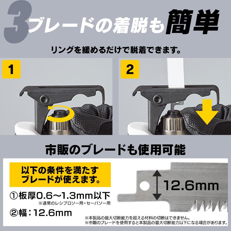 IRIS OHYAMA（アイリスオーヤマ） 電動ノコギリ 充電式 家庭用 庭木