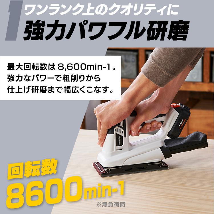 充電式サンダー 工具 サンダ 小型 家庭用 本体 電動工具 研磨 DIY オービタルサンダー 電動 アイリスオーヤマ オービタルサンダ 10.8Ｖ JSD919-Z｜irisplaza｜07