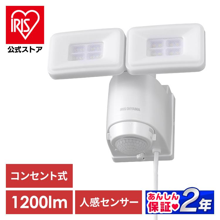 IRIS OHYAMA センサーライト led 屋外 AC式 LED 防犯センサー IRIS OHYAMA センサーライト led 屋外 AC式 LED 防犯センサー