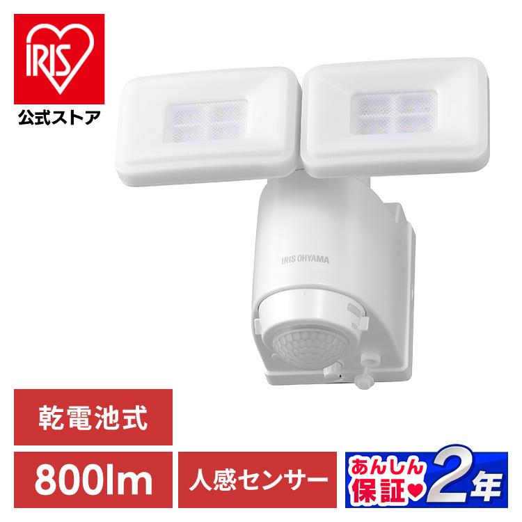 IRIS OHYAMA（アイリスオーヤマ） センサーライト led 屋外 乾電池式