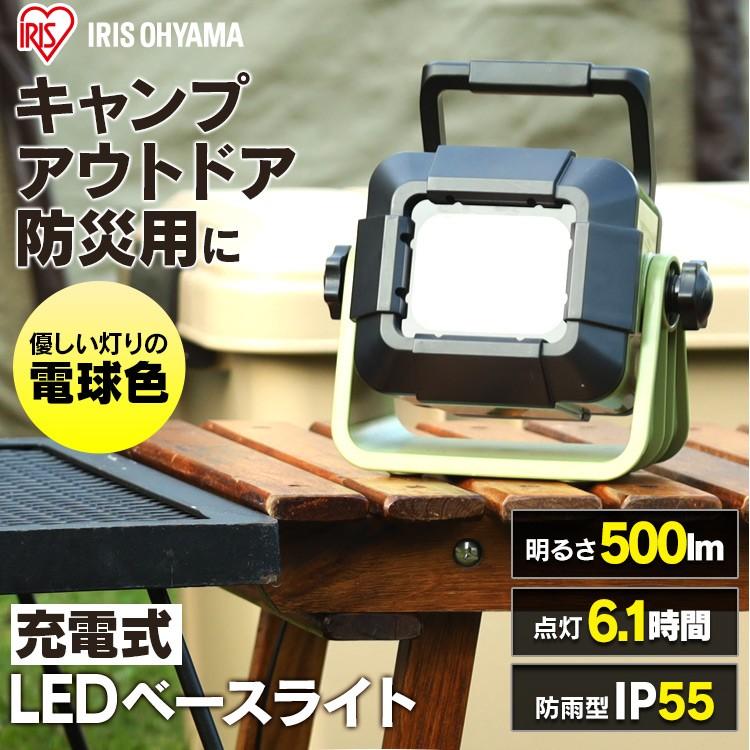 IRIS OHYAMA（アイリスオーヤマ） 投光器 led 作業灯 防水 LLT-500BB 