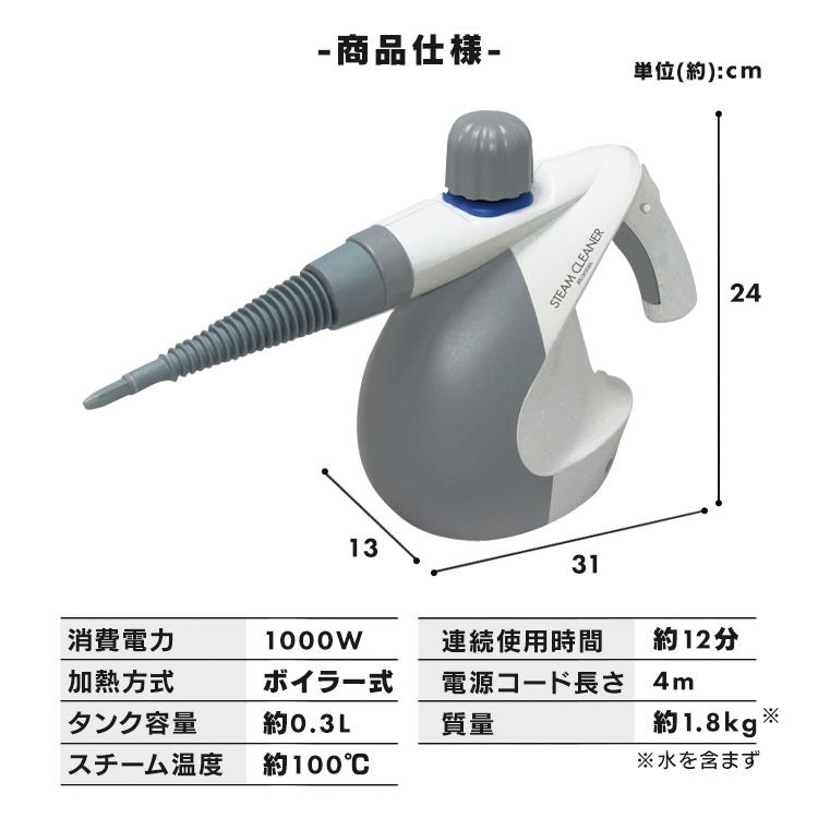 スチームクリーナー ハンディ 12点セット アイリスオーヤマ ハンディタイプ 大掃除 除菌 床 窓 玄関 キッチン フィルター STM-303 安心延長保証対象｜irisplaza｜08