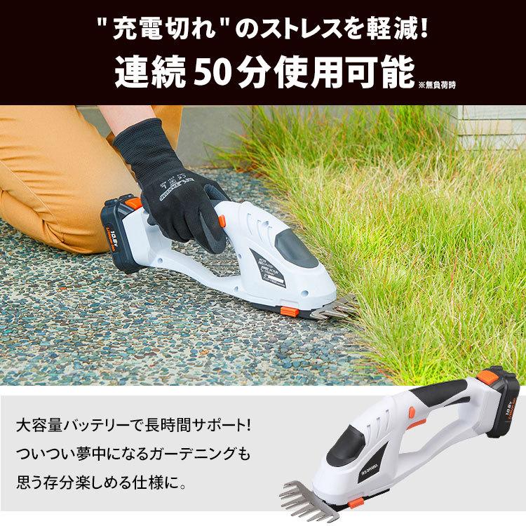 ひろき　アイリスオーヤマ　充電式　草刈り機 IRIS OHYAMA（アイリスオーヤマ） 草刈り機 草刈機 充電式 芝刈り機
