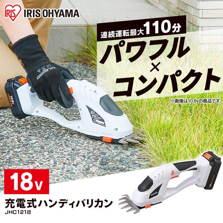 芝刈り機 18V 芝刈機 電動 芝生 バリカン 草刈機 充電式 ハンディ 軽量 草刈り機 生垣 剪定 鋸 庭 アイリスオーヤマ JHC1218※:予約品 11月下旬頃 :G537236:アイリスプラザ Yahoo!店 - 通販 - Yahoo!ショッピング 芝刈り機 18V 芝刈機 電動 芝生 バリカン 草刈機 充電式 ハンディ 軽量 草刈り機 生垣 剪定 鋸 庭 アイリスオーヤマ JHC1218※:予約品 11月下旬頃 :G537236:アイリスプラザ Yahoo!店 - 通販 - Yahoo!ショッピング